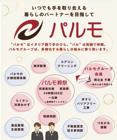 出張！しずてつストア　富士吉原店