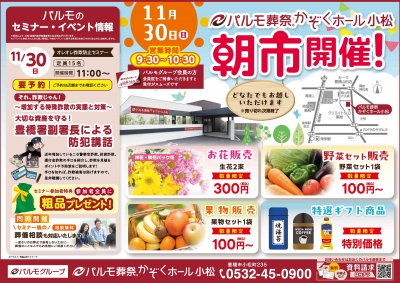 豊橋署副署長による防犯講話