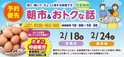 かぞくホール　おトクな話