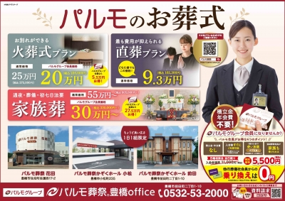 日曜相談会　開催中
