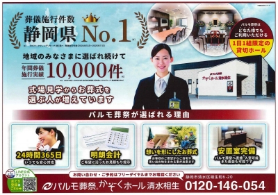 お葬式費用 見直し相談会