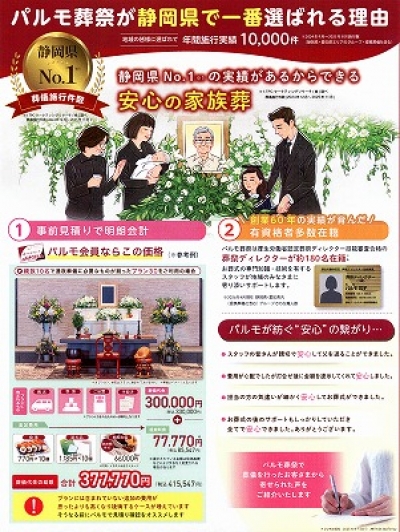 土曜相談会