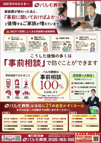 『事前に聞いておけばよかった』土曜相談会