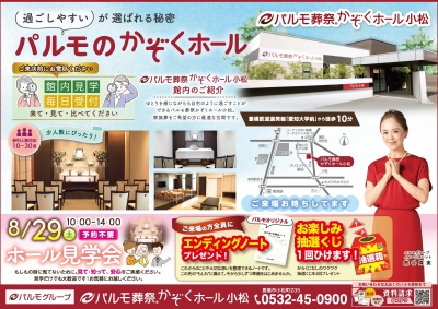 予約不要のホール見学会