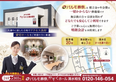 家族葬の事前相談会